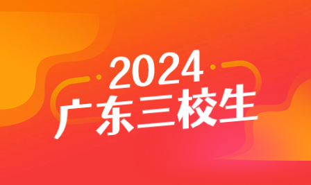 2024年广东中职技能证书要多少分算及格？哪个等级可报3+证书？